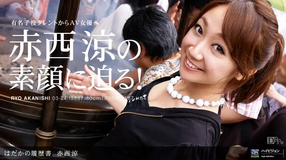 1PON-030610_787