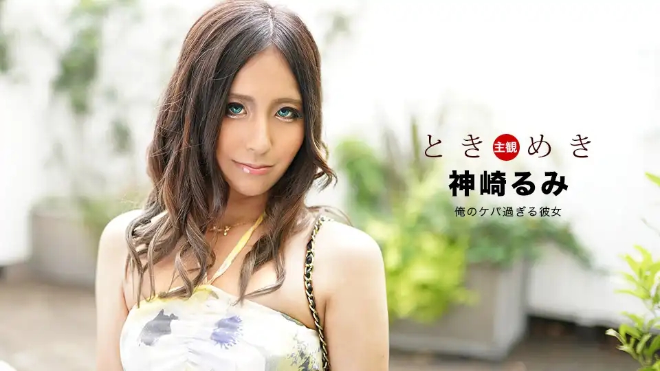 1PON-040920_996